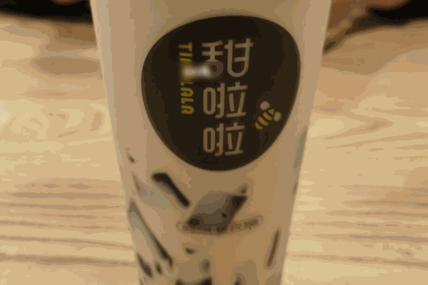 甜啦啦奶茶