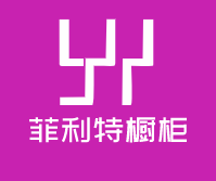 菲利特櫥柜加盟