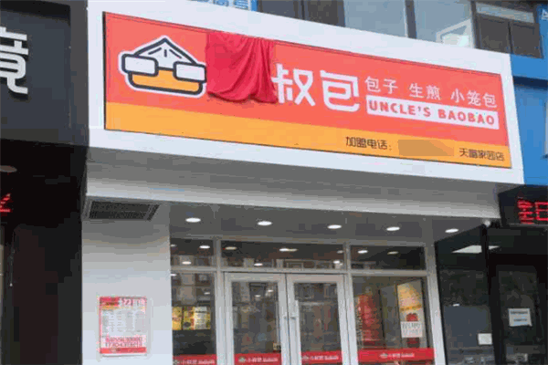小叔包早餐加盟