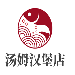 湯姆漢堡店加盟