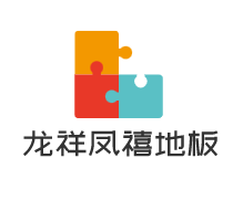 龍祥鳳禧地板加盟