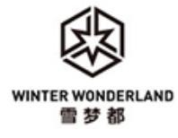 雪夢都室內滑雪加盟