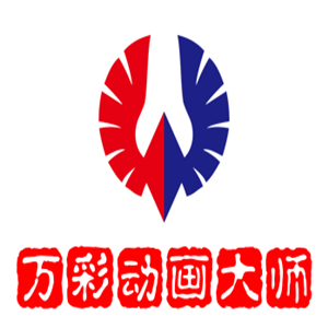 萬彩動畫大師加盟