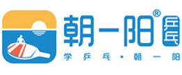 朝一陽乒乓球培訓加盟