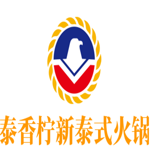 泰香檸新泰式火鍋加盟