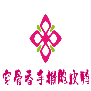 穿骨香手撕脆皮鴨加盟
