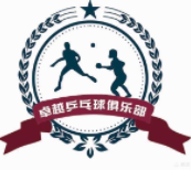 卓越乒乓球培訓俱樂部加盟