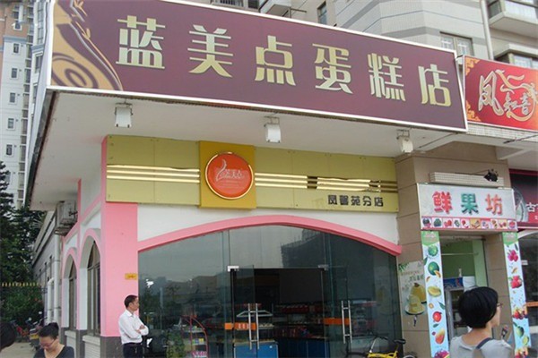 藍(lán)美點(diǎn)蛋糕店加盟