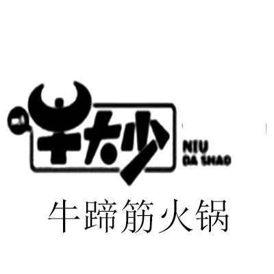牛大少牛蹄筋火鍋加盟
