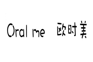 歐時美集成吊頂加盟