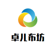 卓兒布坊加盟