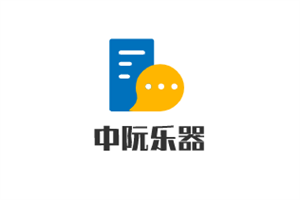 中阮樂(lè)器加盟