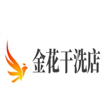 金花干洗店加盟