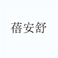 蓓安舒鞋底清潔機(jī)加盟