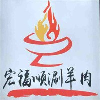 宏福順涮羊肉加盟