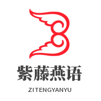 紫藤燕語加盟
