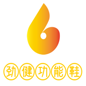 勁健功能鞋加盟