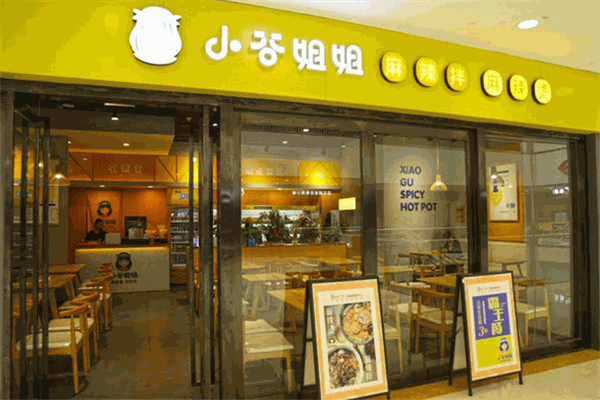 小谷姐姐麻辣湯加盟