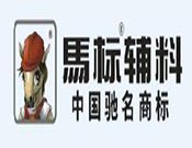 馬標(biāo)輔料加盟