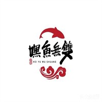 嘿魚無雙酸菜魚加盟