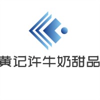 黃記許牛奶甜品加盟