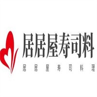 居居屋壽司料理加盟