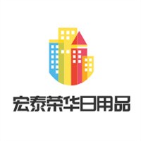 宏泰榮華日用品加盟