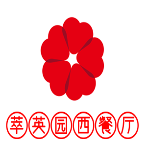 萃英園西餐廳加盟