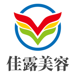 佳露美容加盟