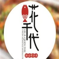 花千代烤魚火鍋加盟