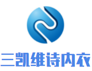 三凱維詩內(nèi)衣加盟