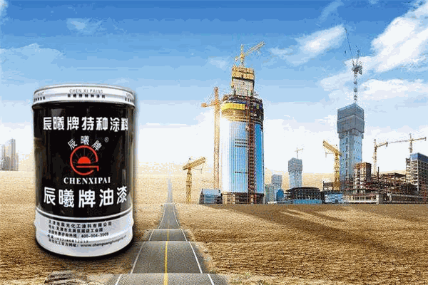 辰曦涂料加盟