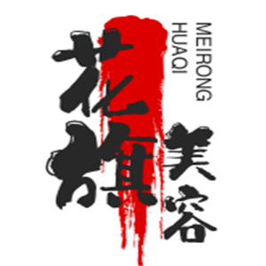 花旗美容加盟