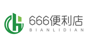 666便利店加盟