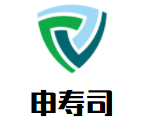 申壽司加盟