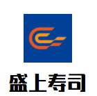 盛上壽司加盟
