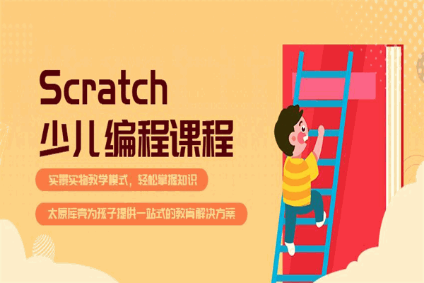 庫殼少兒編程加盟