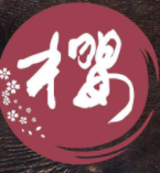 櫻の戀壽司店加盟