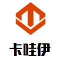 卡哇伊豬扒包壽司加盟