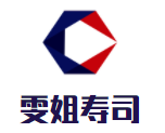 雯姐壽司加盟