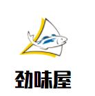 勁味屋刺身壽司加盟