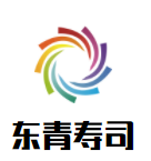 東青壽司加盟