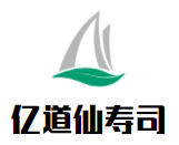 億道仙壽司加盟