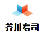 芥川壽司加盟
