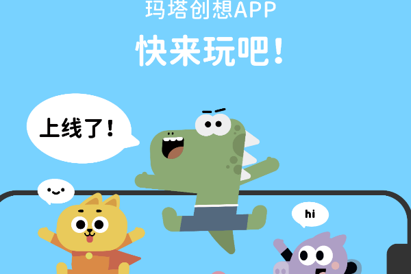 瑪塔創(chuàng)想編程機器人