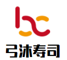 弓沐壽司加盟