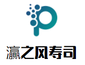 灜之風壽司加盟