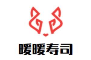 暖暖壽司加盟