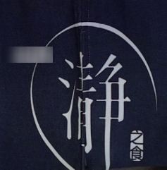 瀞之食精致壽司加盟