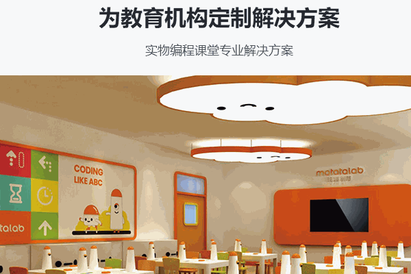 瑪塔創(chuàng)想編程機器人
